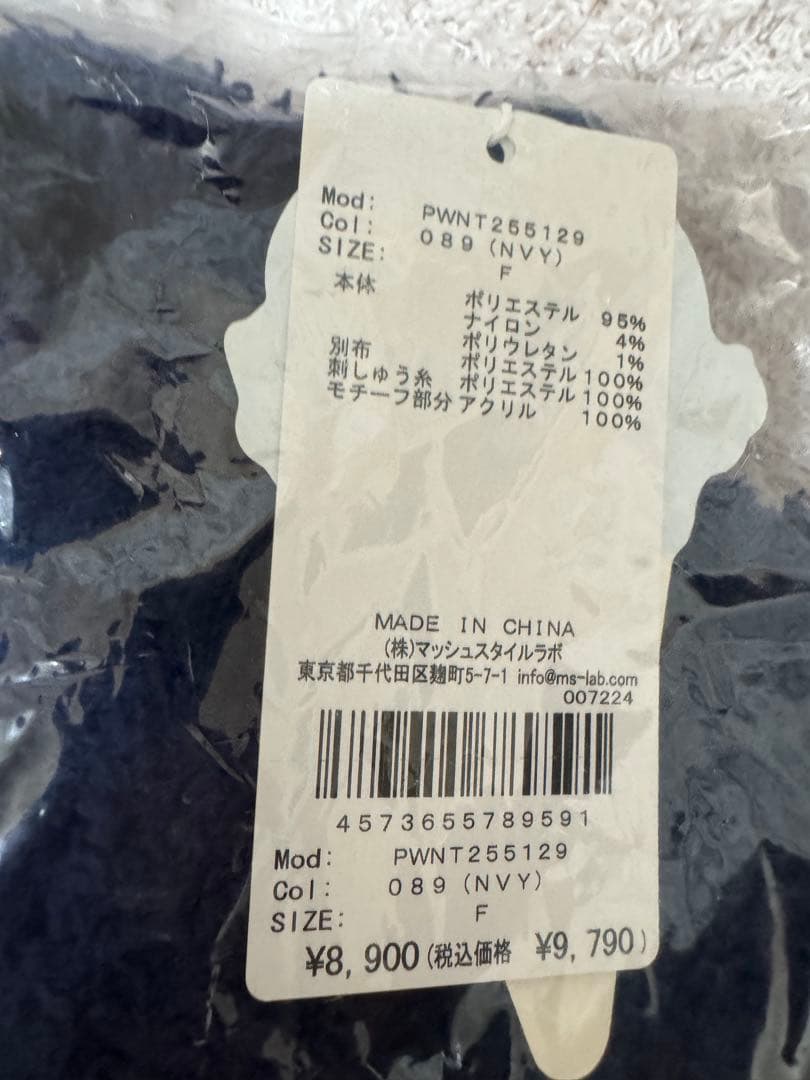 新品　ジェラートピケ　ベビモコベアさがらプルオーバー＆ロングパンツセット