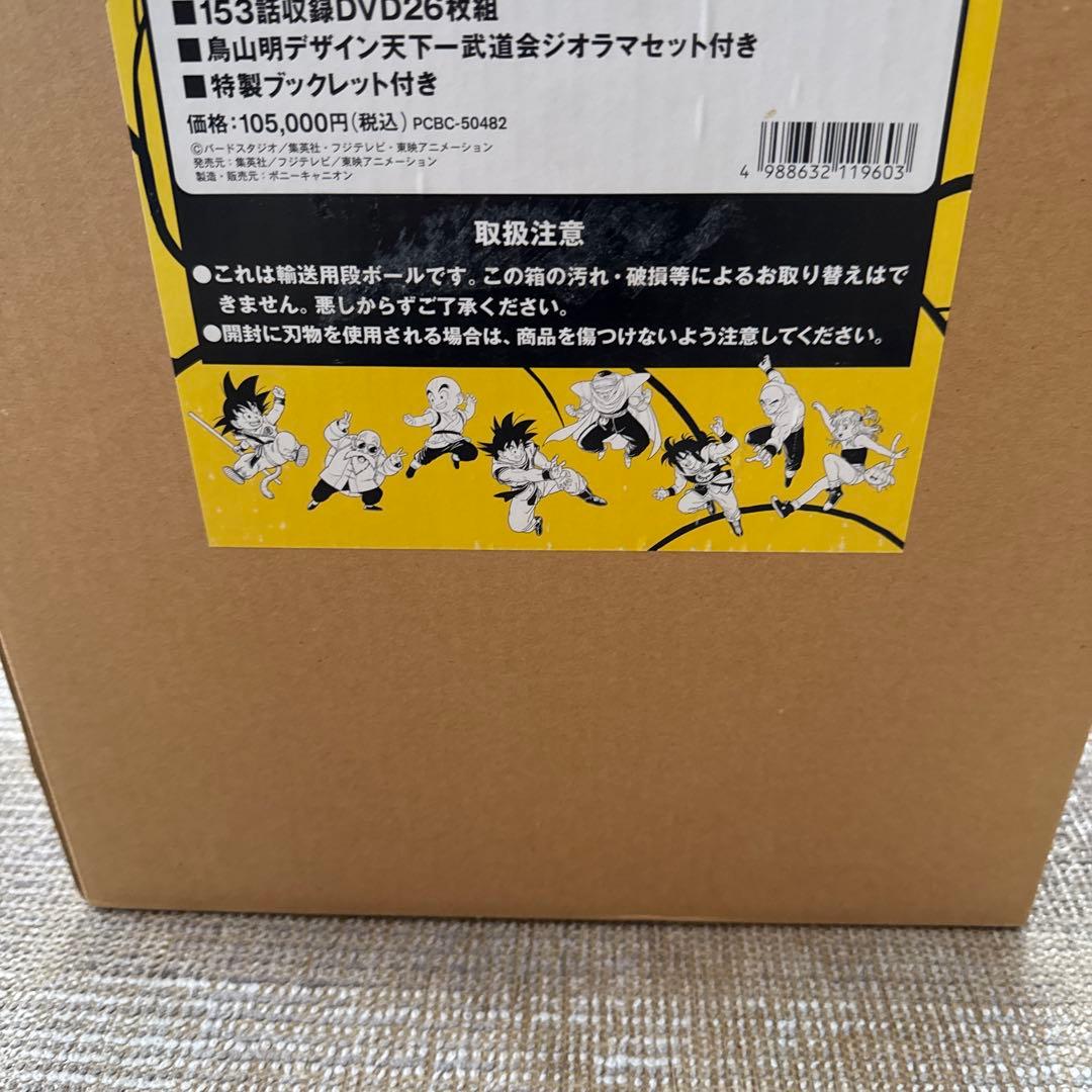 ドラゴンボール DVD-BOX ジオラマセットDragon Box