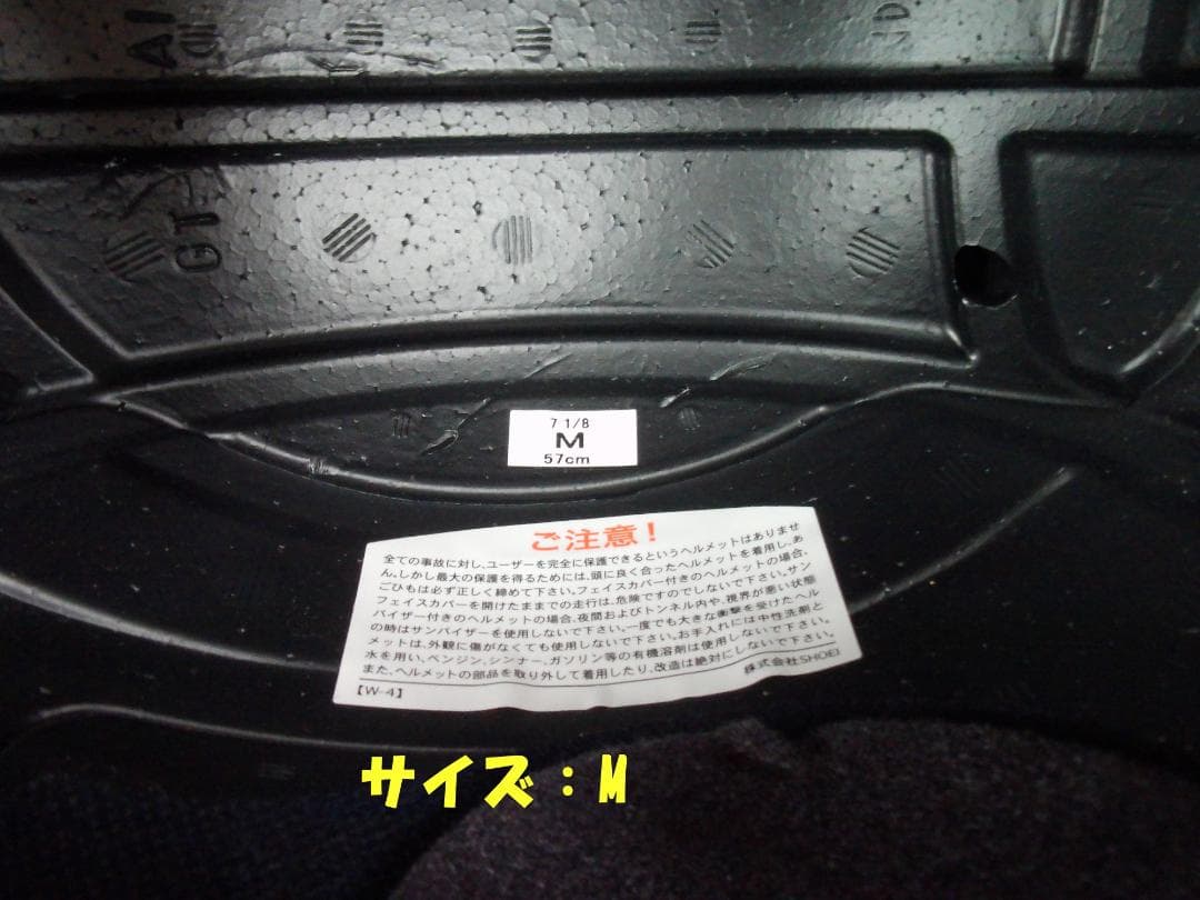 ショウエイ　GT-air2　マットブラック　サイズM　美品！