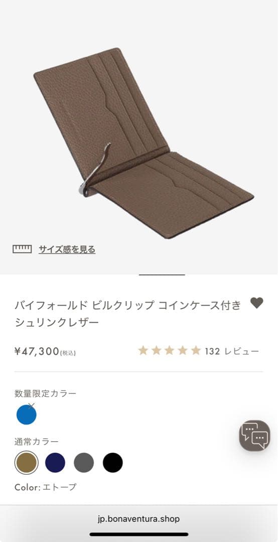 ボナベンチュラ マネークリップ財布 エトープ