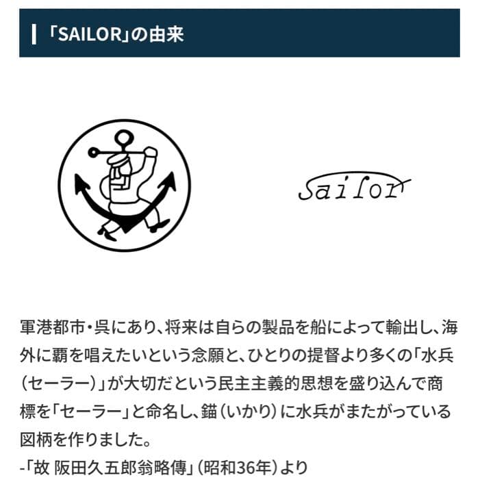 sailor セーラー 万年筆 大正時代 1920年代 14K ④