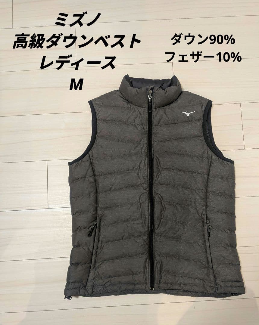 MIZUNO ミズノ レディース用ダウンベスト ブレスサーモダウン Mサイズ