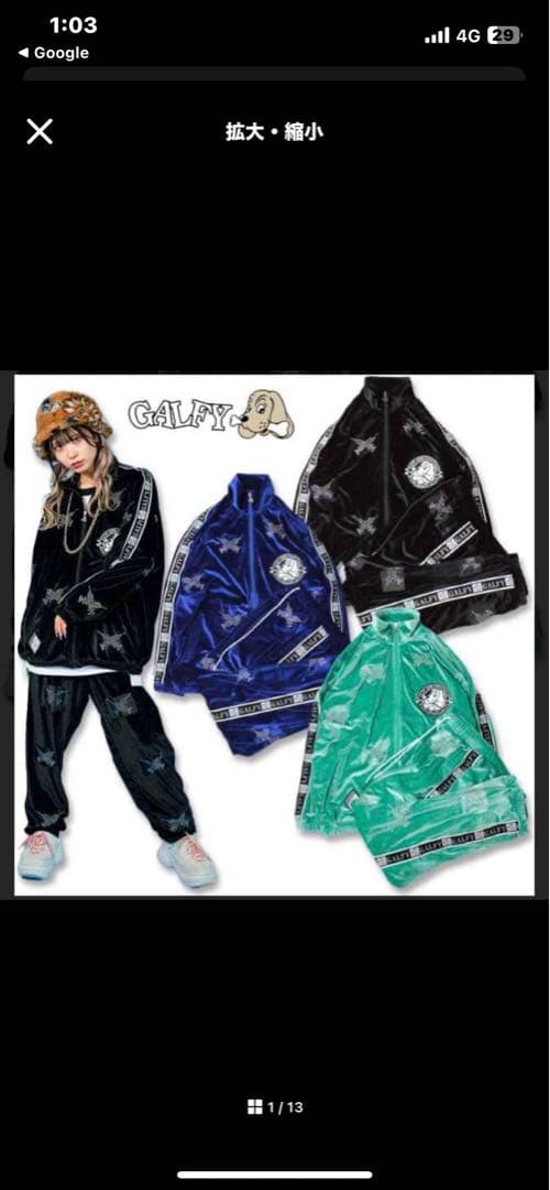 GALFY ガルフィー ピカピカ注射器セットアップ