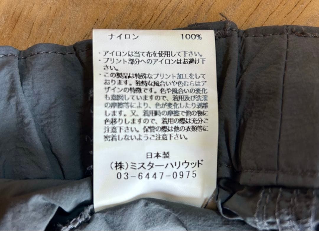 【美品】n.hoolywood ナイロンパンツ