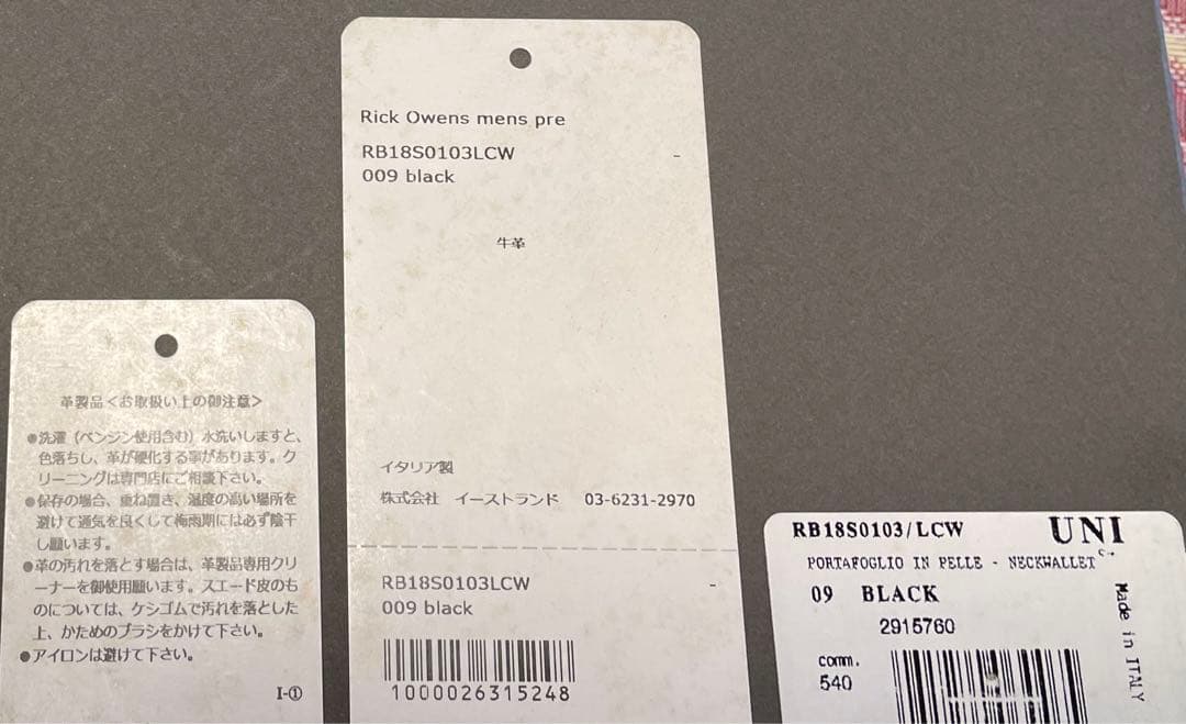 リックオウエンス ネックウォレット NECK WALLET 財布 DIRT期