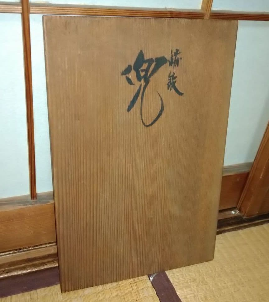 兜/カブト/こどもの日/端午/レトロ