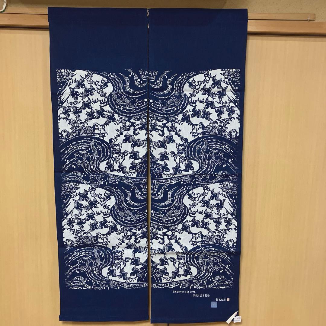 藍染 暖簾❣️本当に良い物をお探しの方❣️藍染工芸士『鈴木松男』作❣️長板藍染 ⑥-1