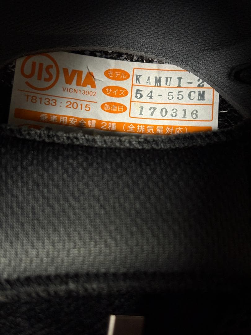 OGK KABUTO KAMUI-2 HAMMER カムイ2/インカム付き