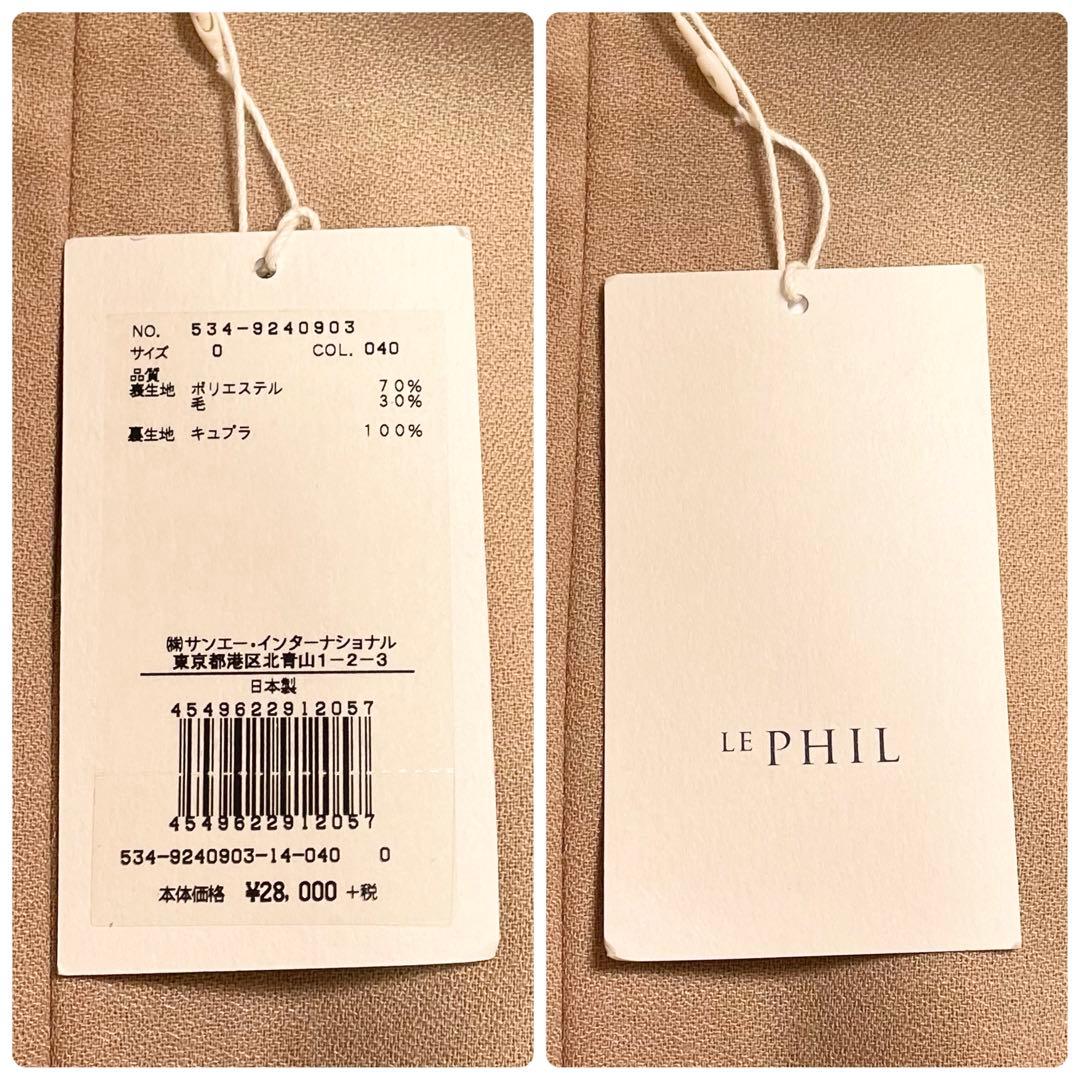 新品タグ付✨ルフィル オールインワン コンビネゾン ワイド ベージュS