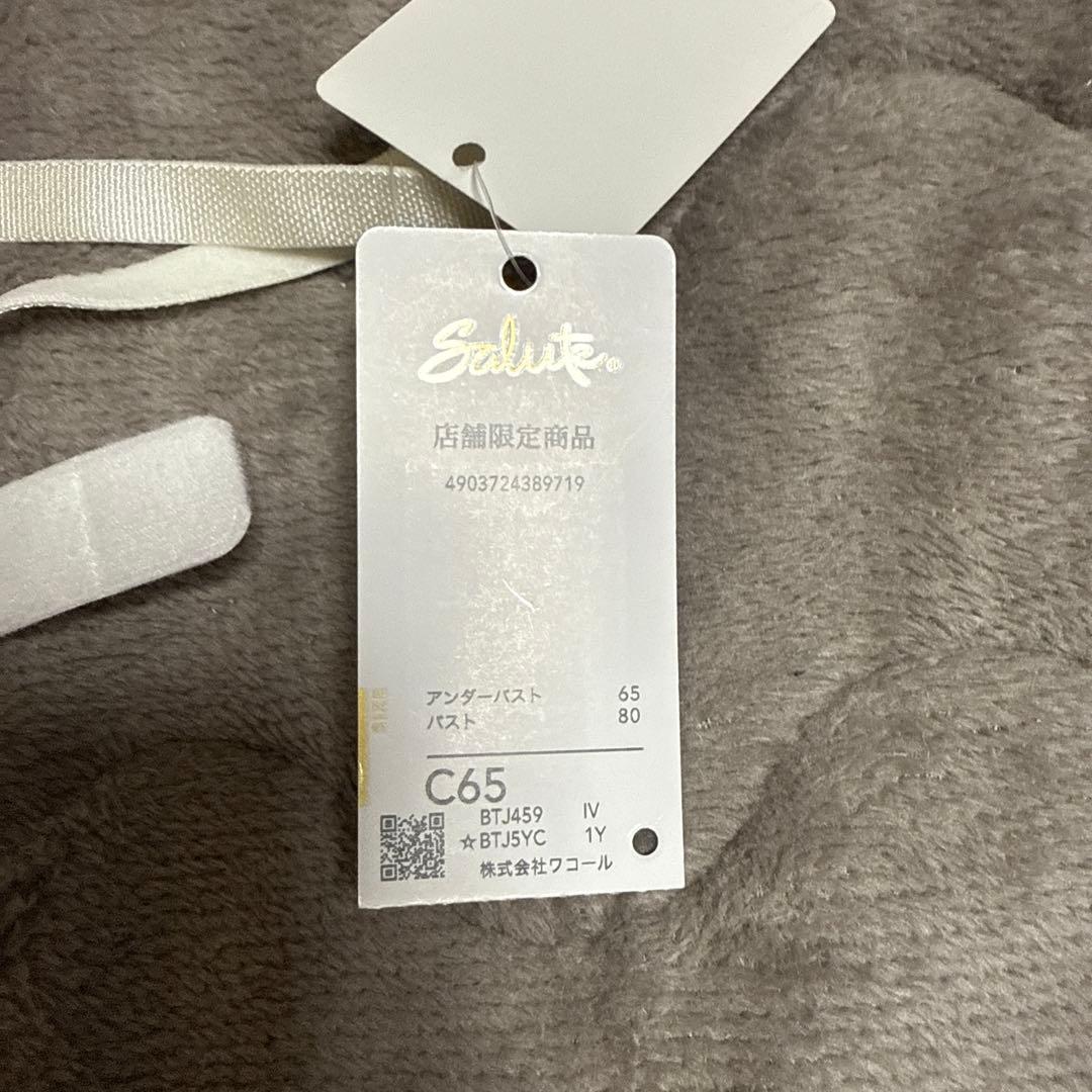 Salute 花柄刺繍 セットアップ