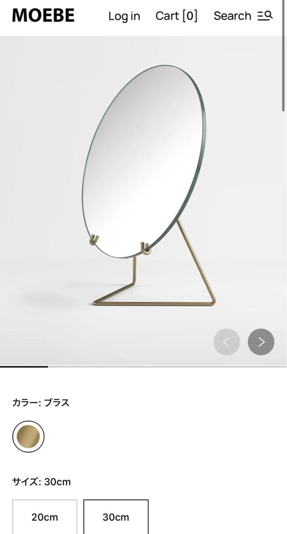 MOEBE ムーべ 鏡 ミラー スタンド ブラス 30cm