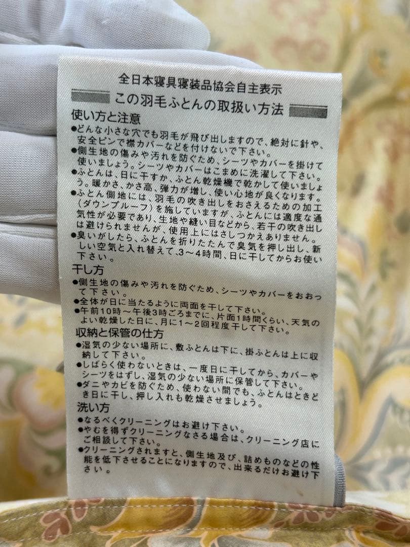 送料込み⭐︎ROMANCE【羽毛掛け布団 シングル 150x210cm】イエロー