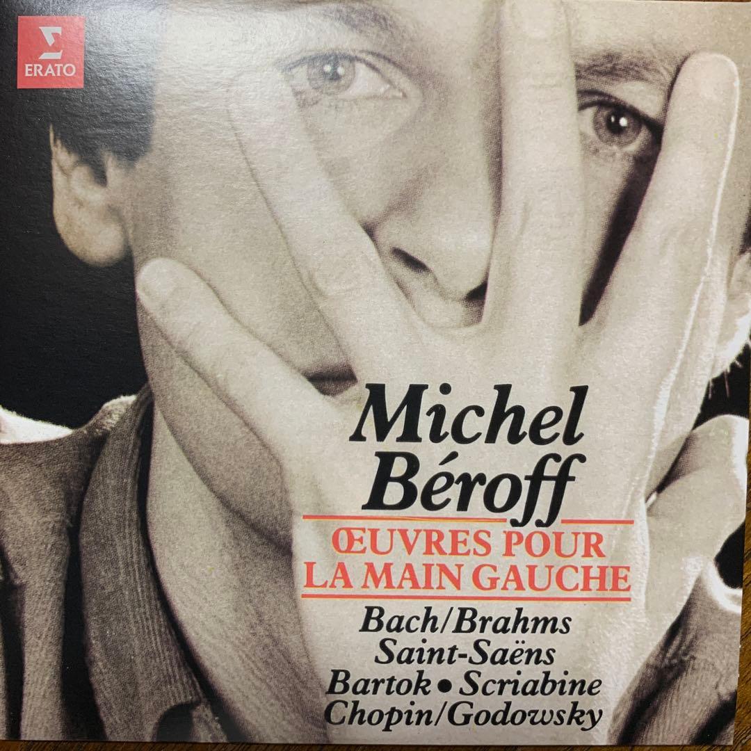 42CDミッシェル・ベロフ　コンプリート・エラート・レコーディング