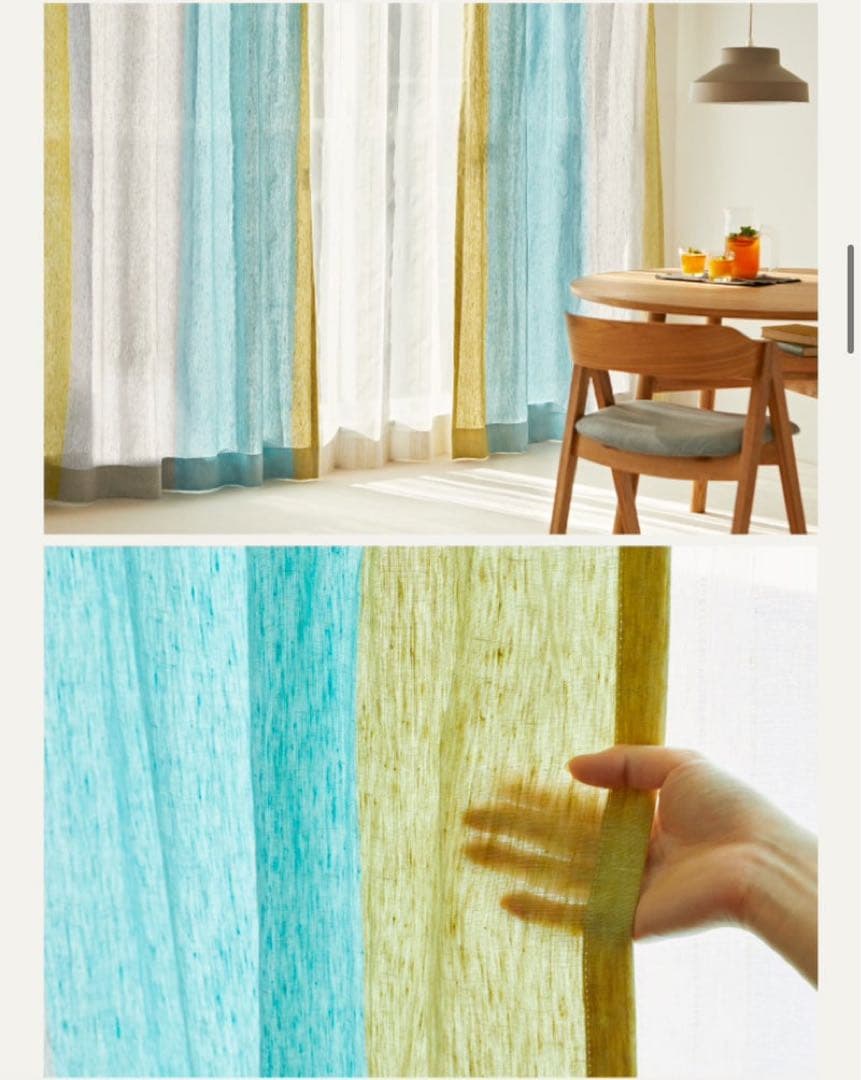 unico 青と黄のストライプドレープカーテン2枚組