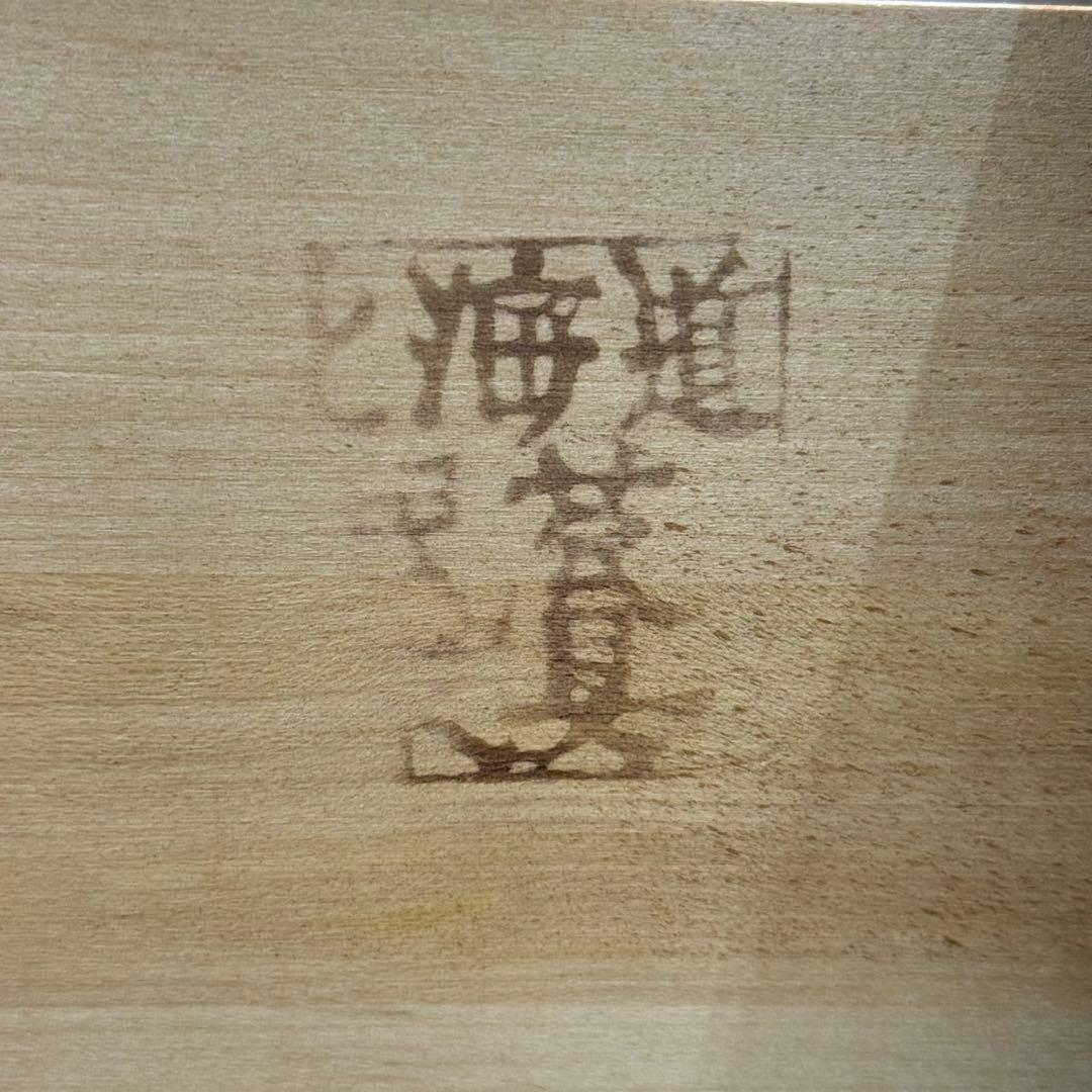 H110K39 北海道民芸家具 ライティングビューロー