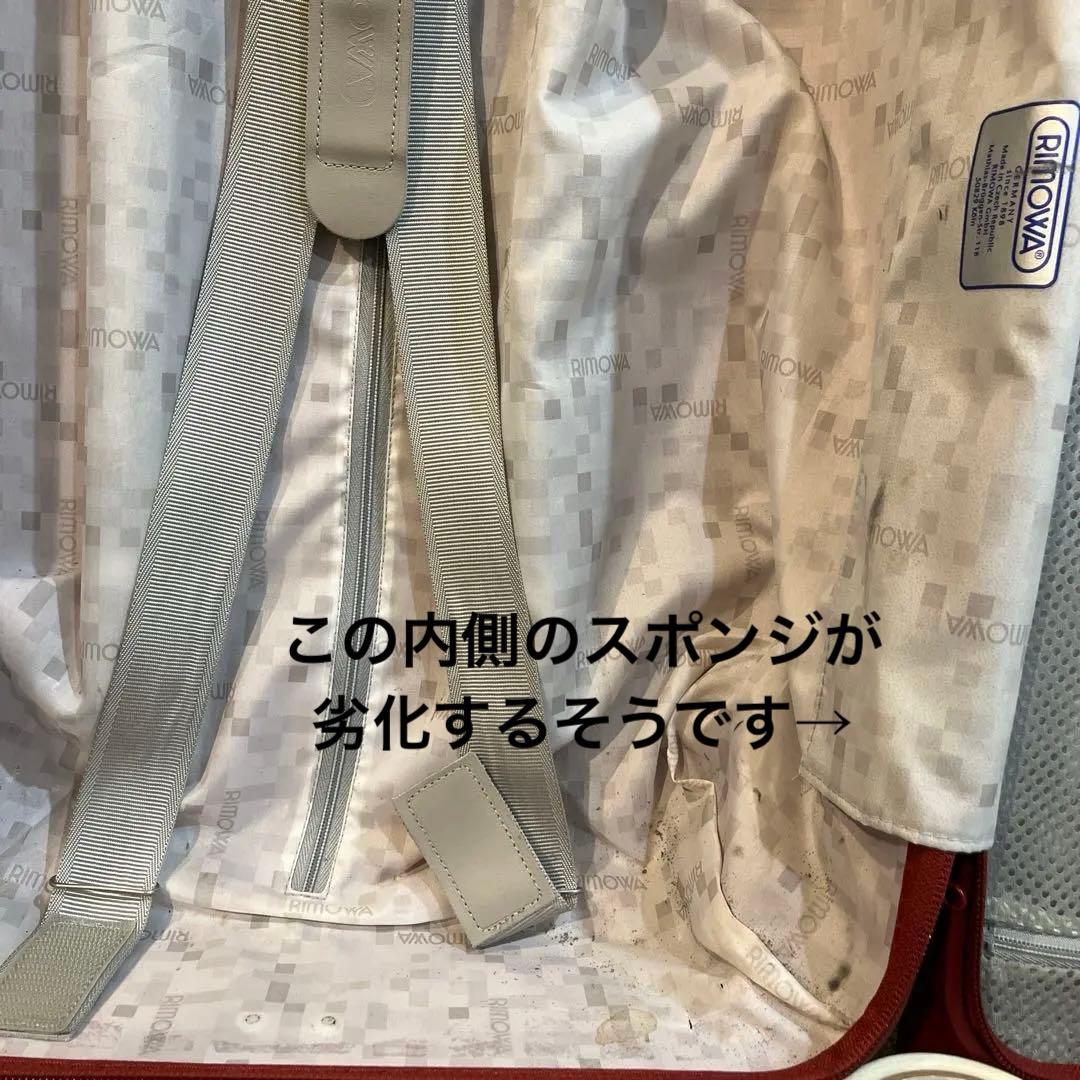 リモワ　サルサ　2輪（機内持ち込み可能）