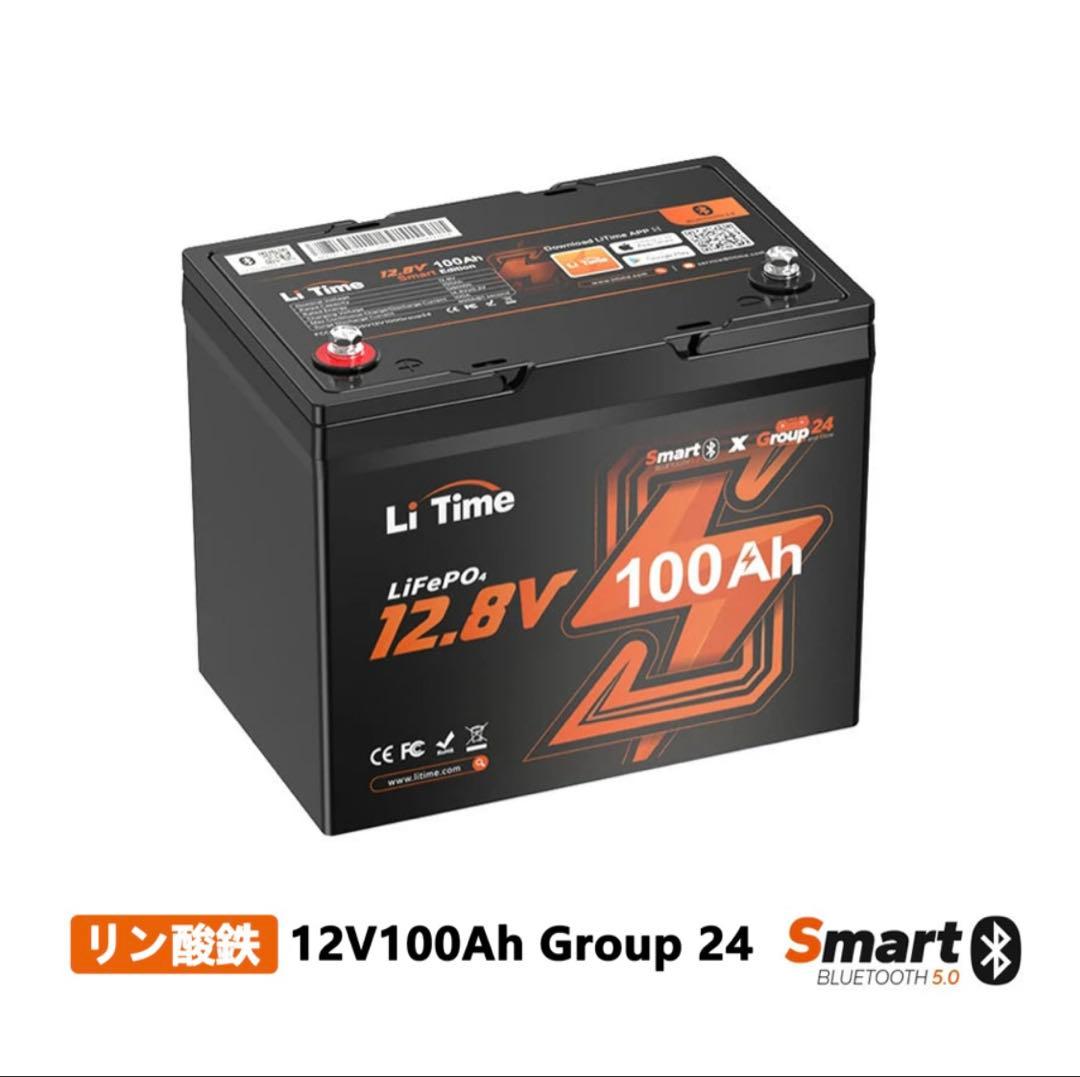 LiTime 12V100Ah リチウムイオンバッテリー 新品未使用 セール❗️