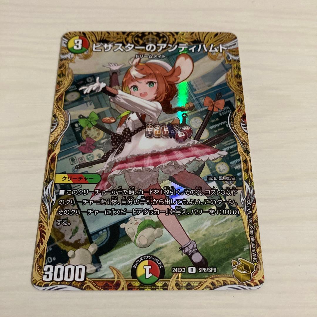 メルカリ便 ピザスターのアンティハムト 金トレジャー