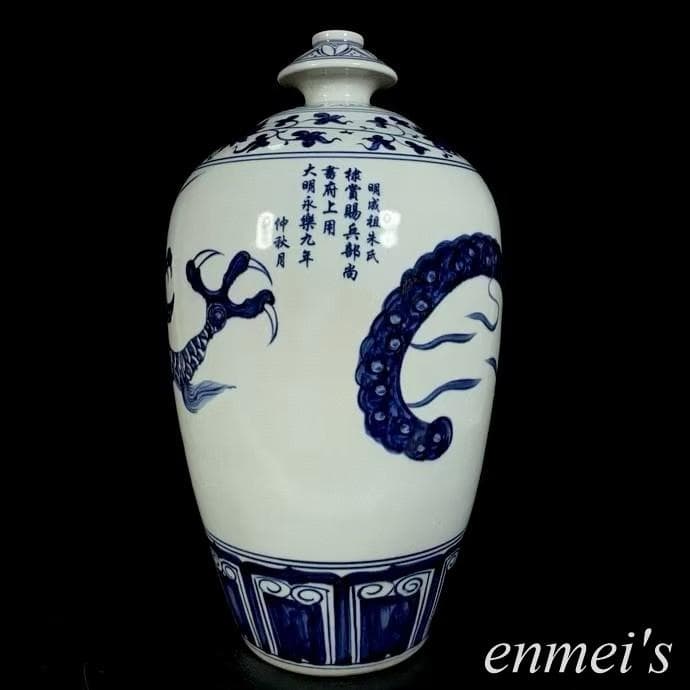 中国古美術・明永楽青花磁器龍紋梅瓶・青花磁・純手描き・陶芸・花瓶・置物・文房具