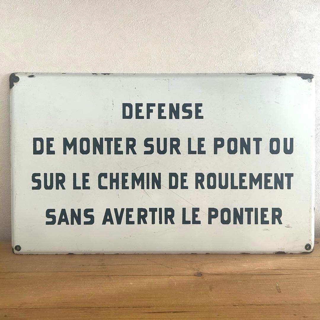 フランス アンティーク ホーロー サインプレート 看板 30㎝×50㎝
