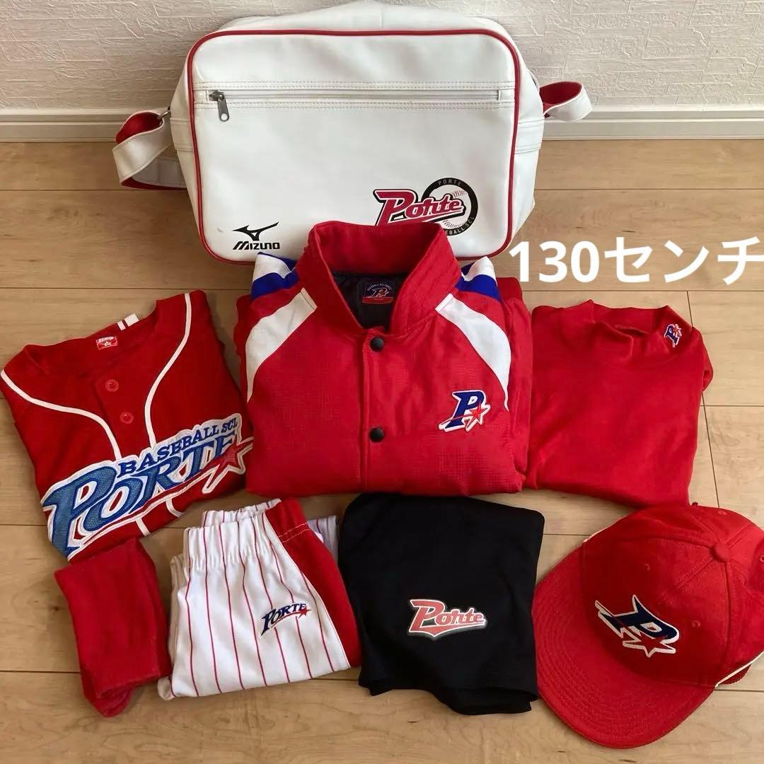 ポルテ　ユニフォーム一式セット130cm