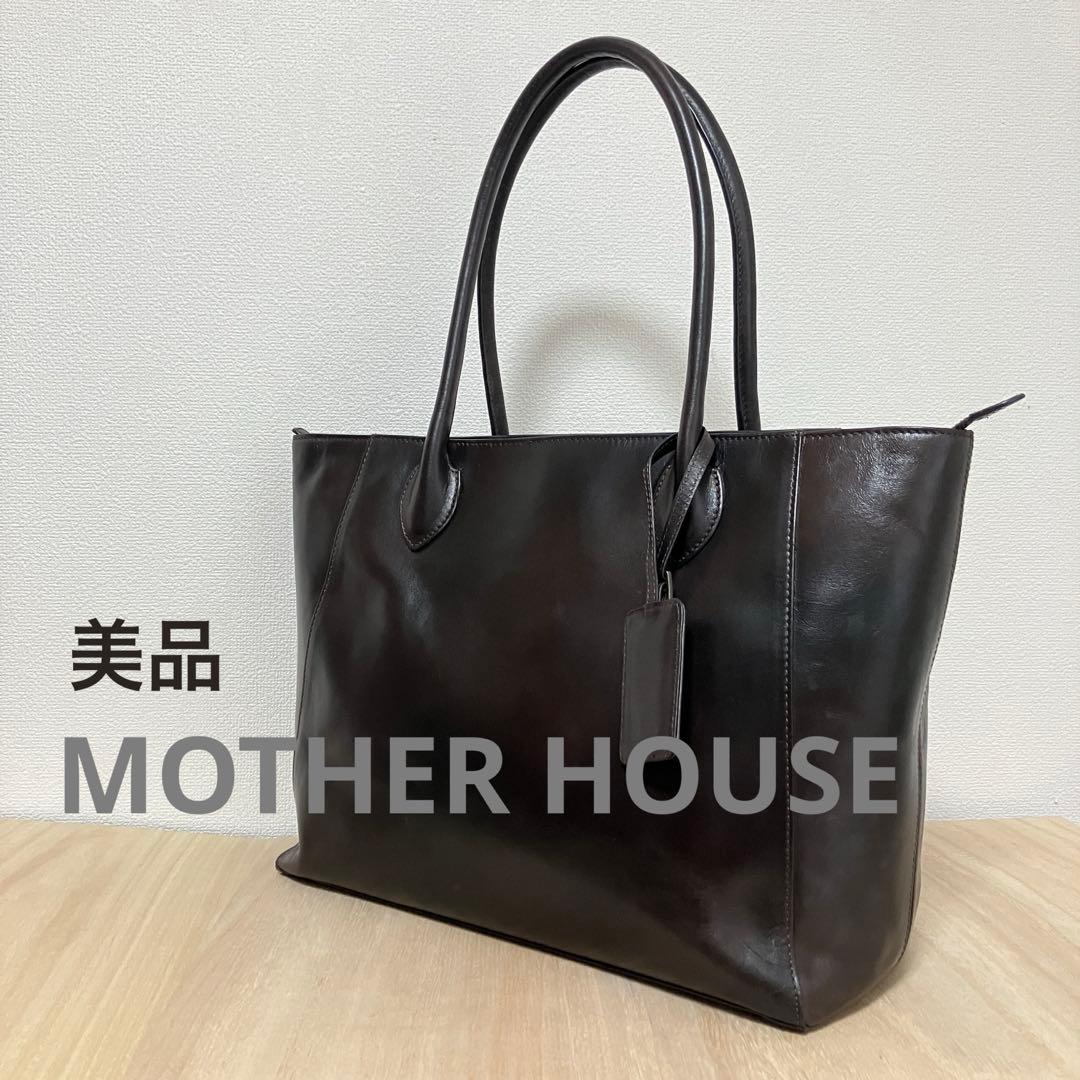 マザーハウス✨アンティーク✨キャリア トート✨定価4.3万円✨A4/PC可✨美品
