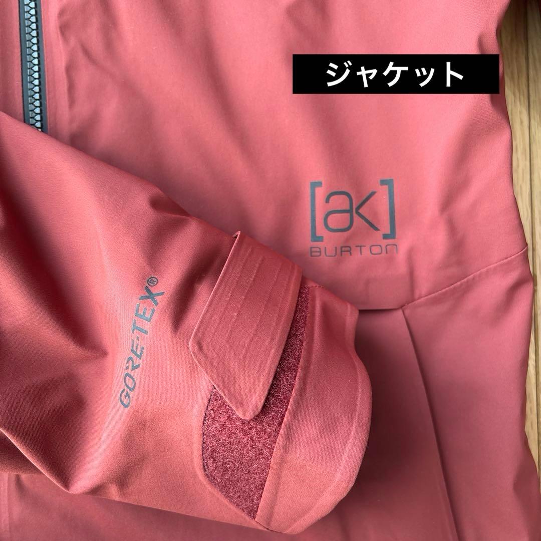 スノーボードウェアセットBURTON ak 着用一度のみです