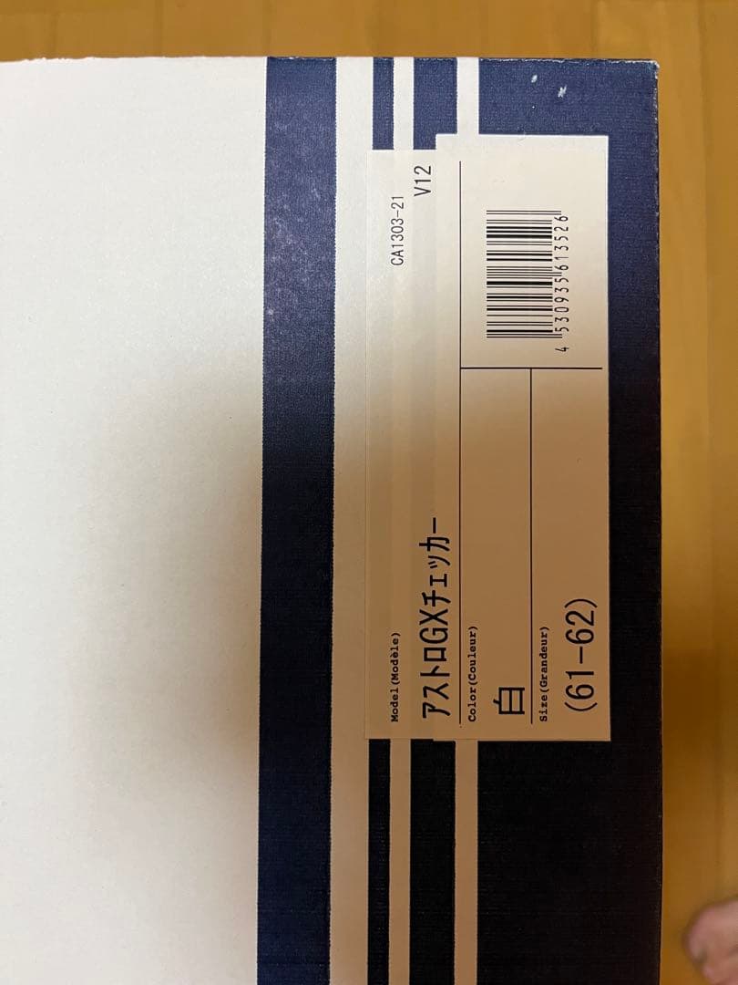 Arai Astro GX チェッカーフルフェイスヘルメット