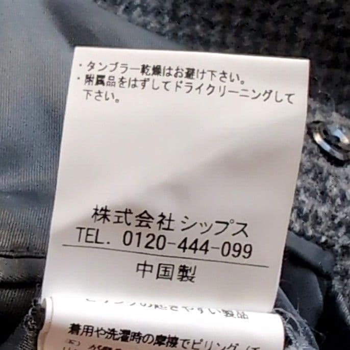 美品 シップス ロロピアーナ 防水 防風 千鳥格子 トレンチコート S グレー