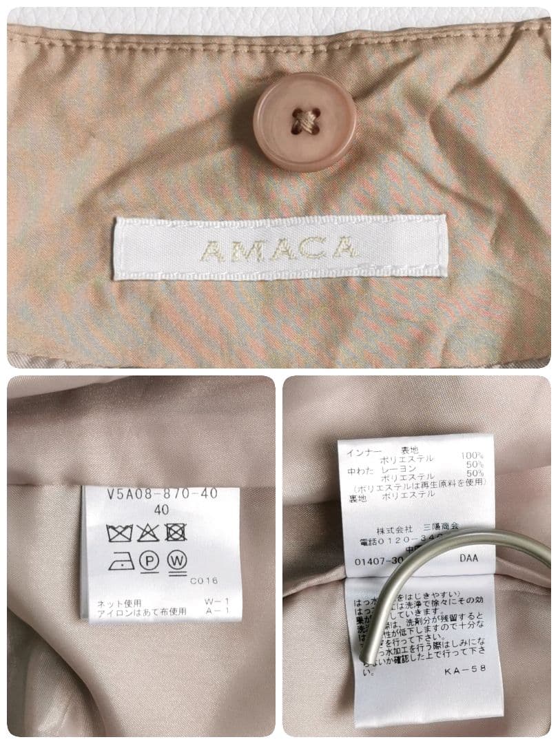 現行/完売品【美品✨】アマカ 3WAYコート ベルト 撥水 ベージュ 40
