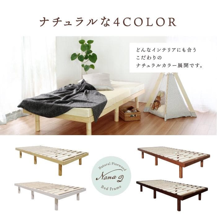 お買い得品！　高さ調節可能なすのこベッド【シングル　ナチュラル　フレームのみ】