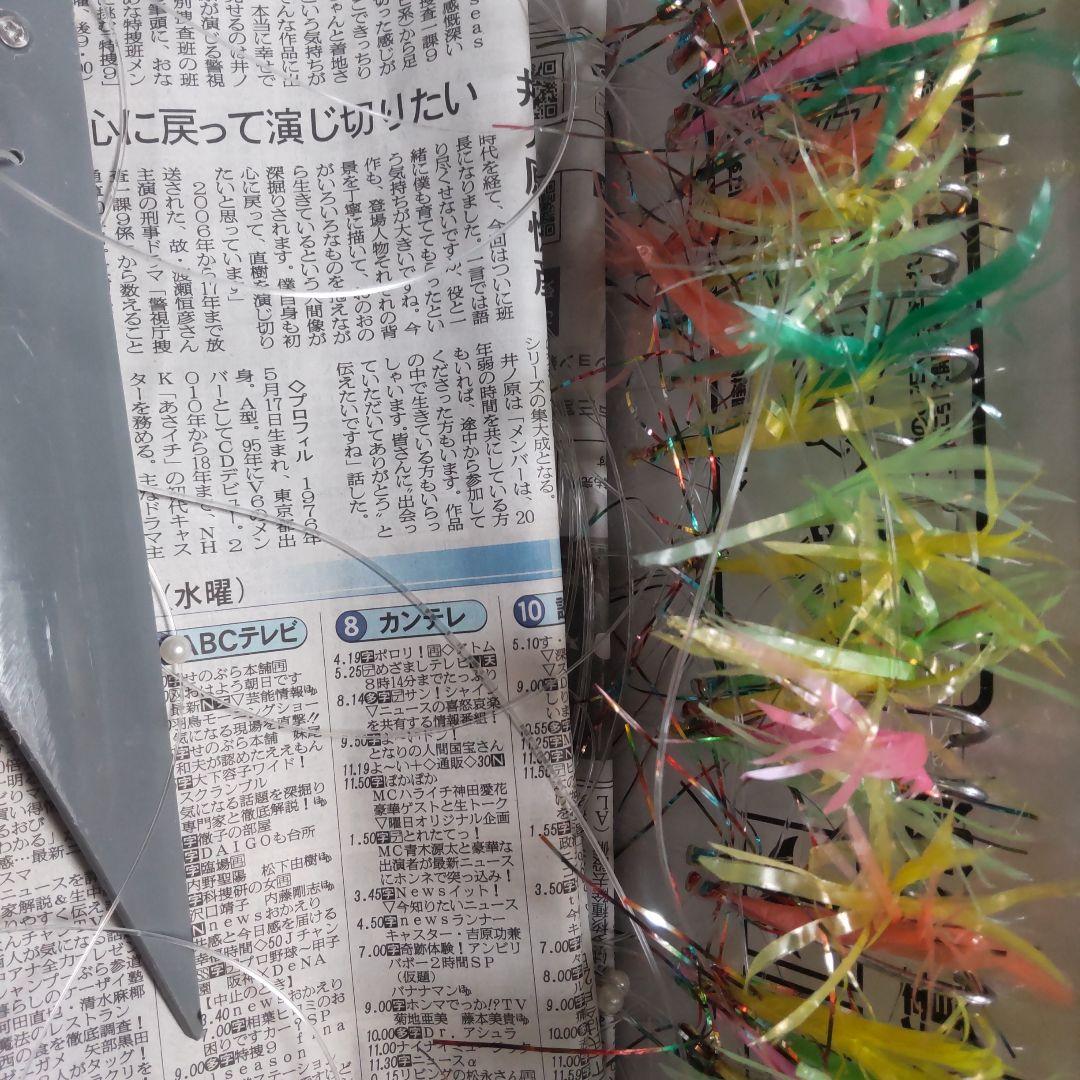 サワラ曳き釣り仕掛け、ディープジョウソン