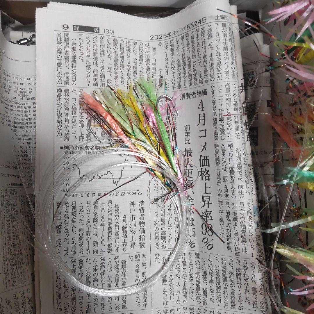 サワラ曳き釣り仕掛け、ディープジョウソン