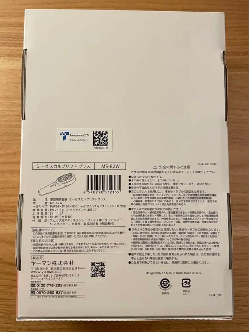 mysé スカルプリフト プラス MS-82W