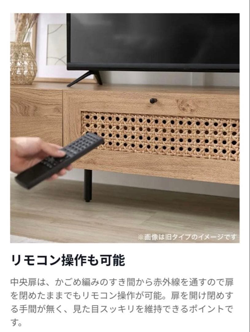 LOWYA ラタン調デザイン　テレビボード　140cm