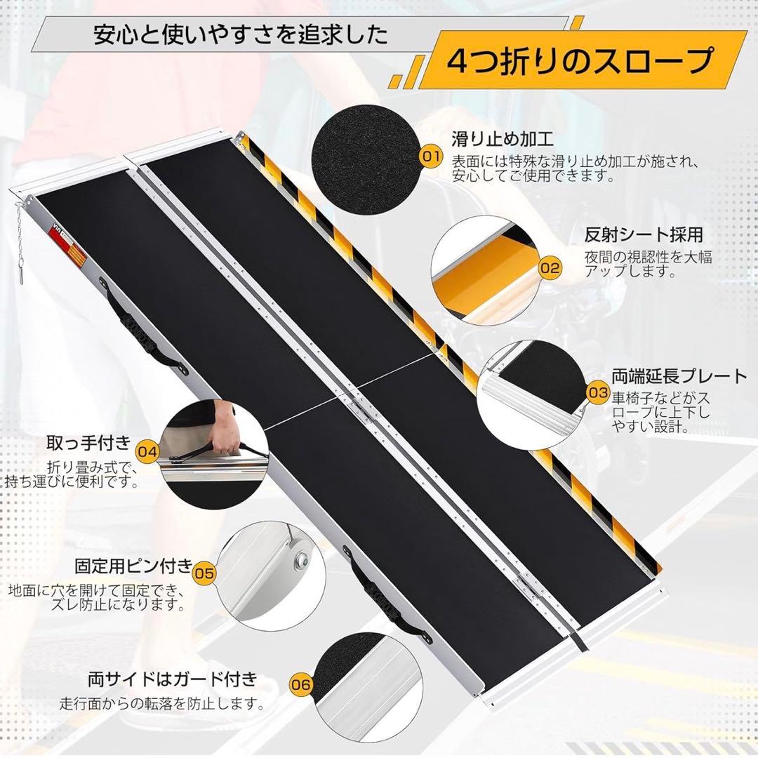 4つ折りスロープ 272kg耐荷重　152cm