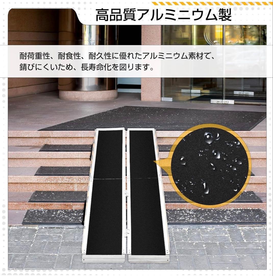 4つ折りスロープ 272kg耐荷重　152cm