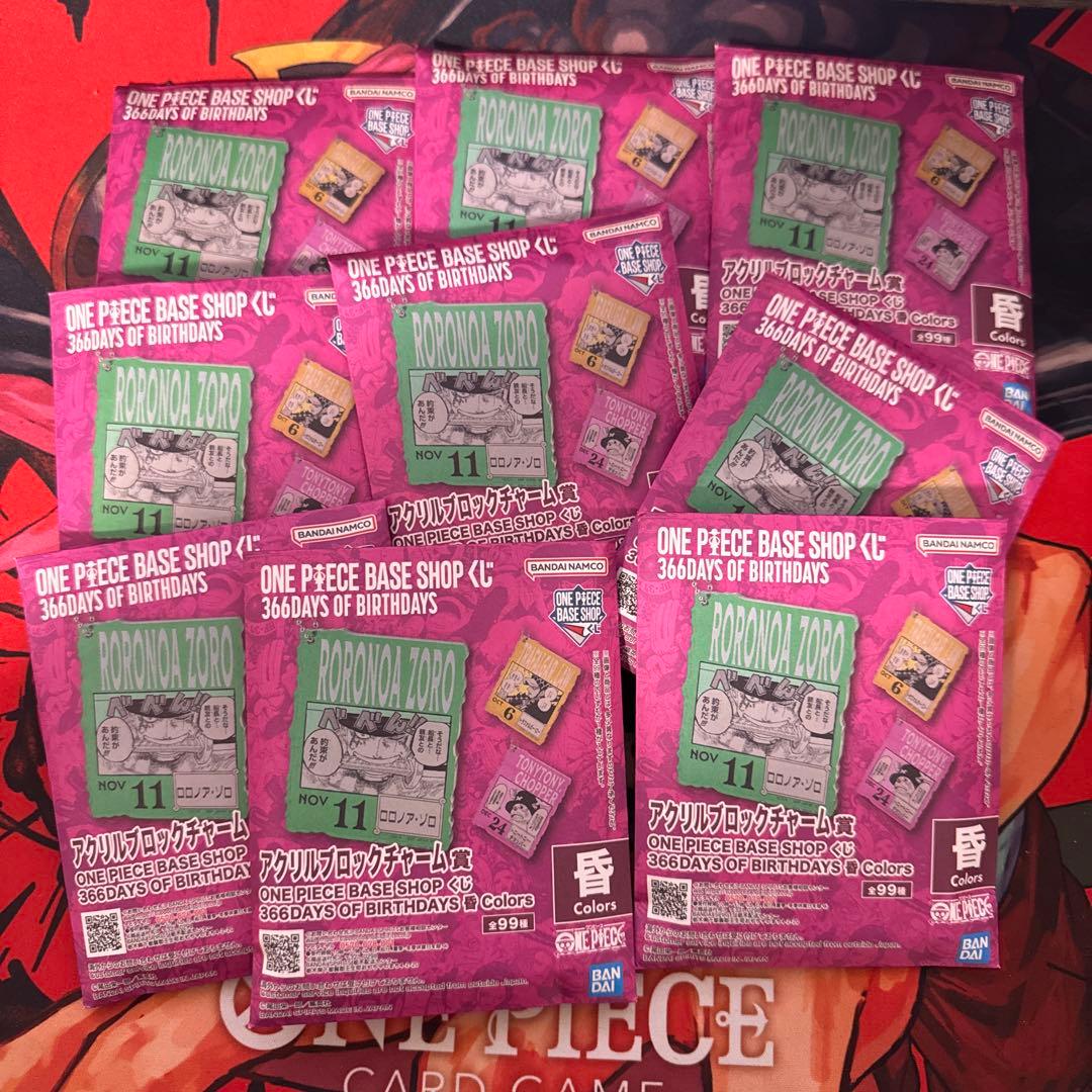 一番くじ　ワンピースベースショップ　アクリルブロックチャーム未開封9個セット