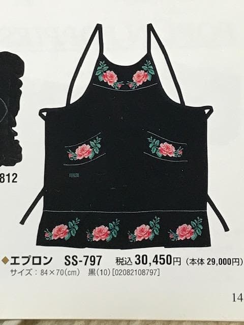 ★希少！半額以下　フェイラー 【ショシャナ・ヘブライの薔薇】 エプロン　中古良品