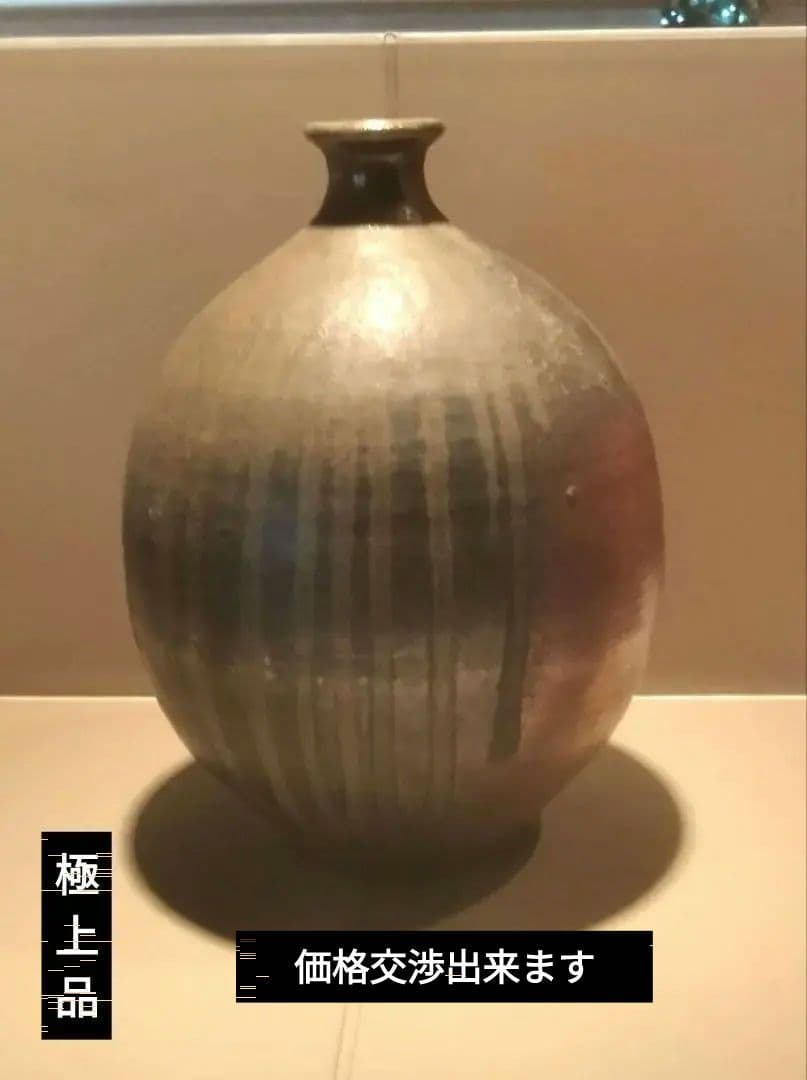 金彩備前焼壺　極上品