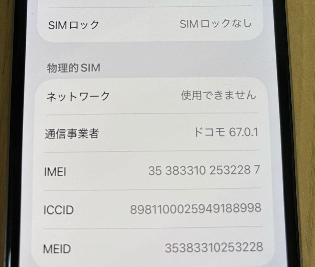 iPhone 11 pro シルバー　64GB SIMフリー