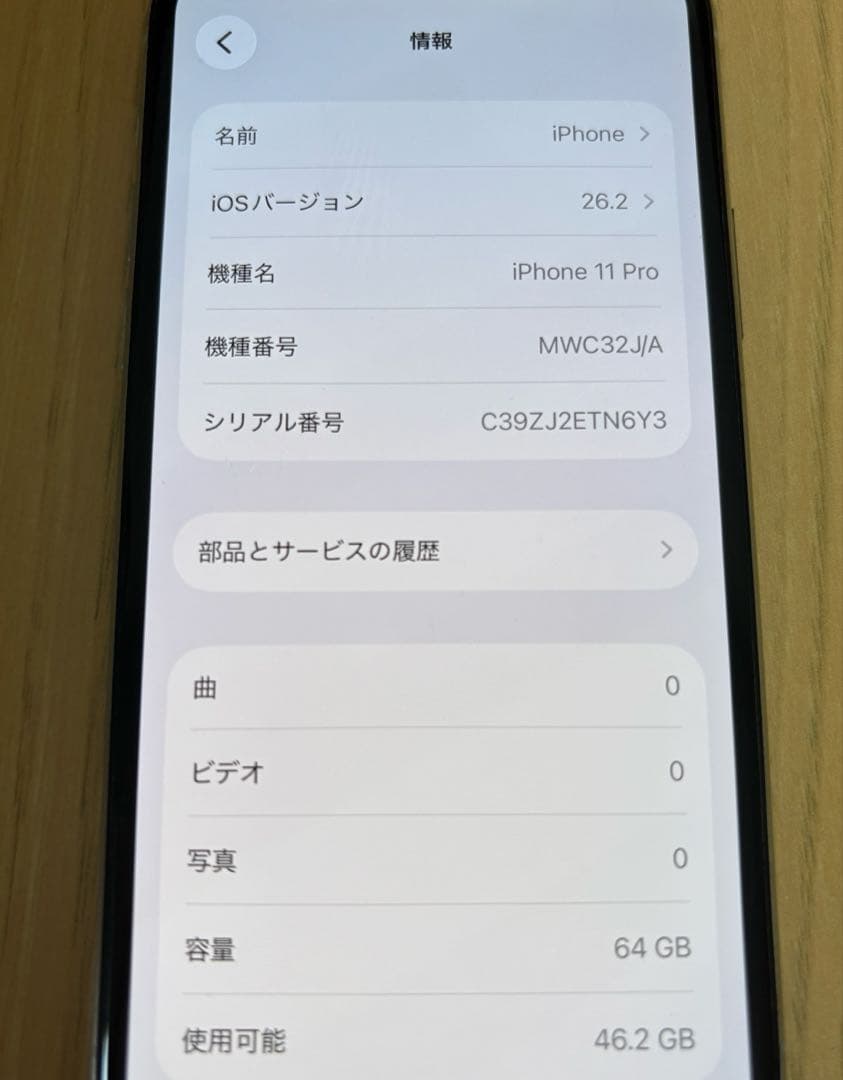 iPhone 11 pro シルバー　64GB SIMフリー