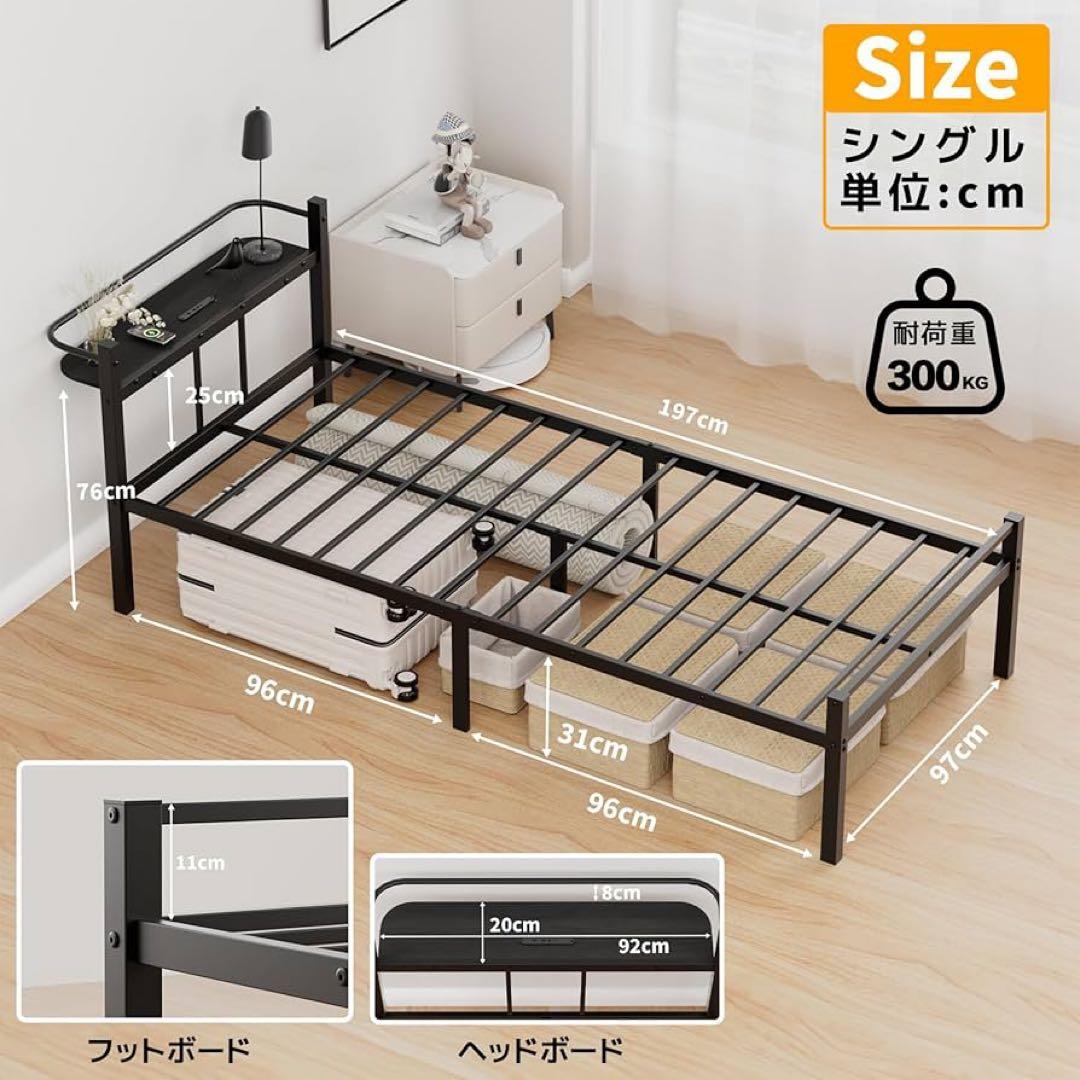 ベッドフレーム シングル ベッド 宮棚 2口コンセント ブラック 組立簡単
