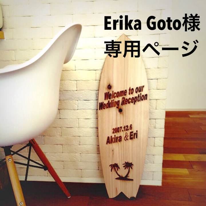 Erika Gotoページ