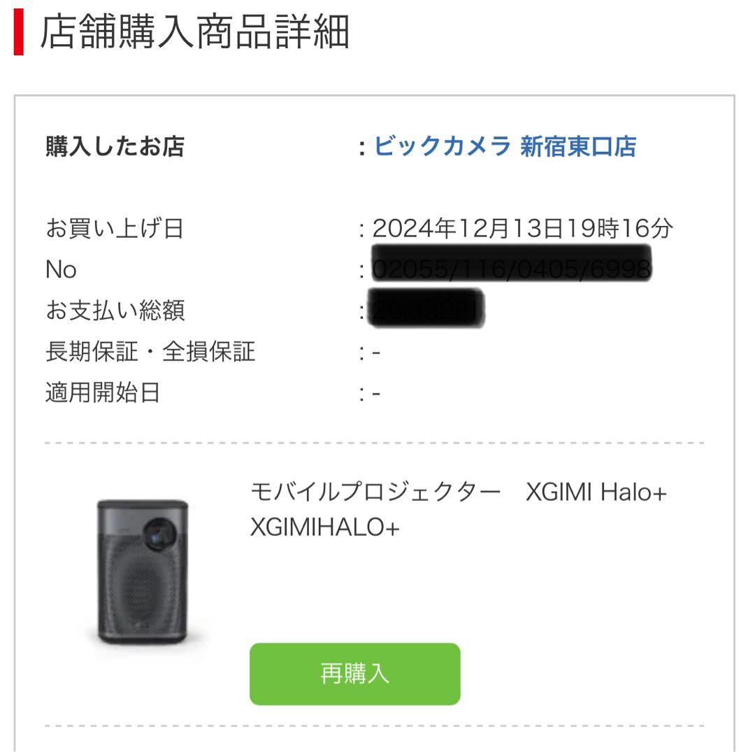 【超美品】XGIMI Halo+ プロジェクター