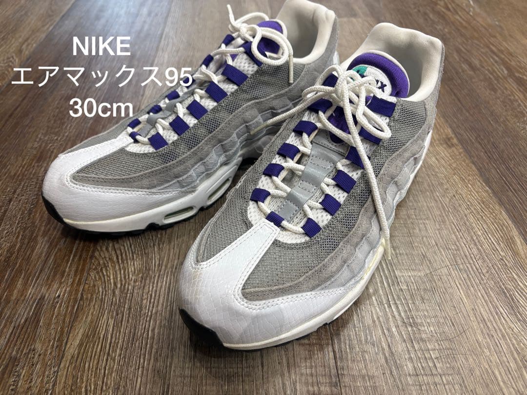 美品NIKEナイキエアマックス95ジョーダン1エアフォース/スーパースター30