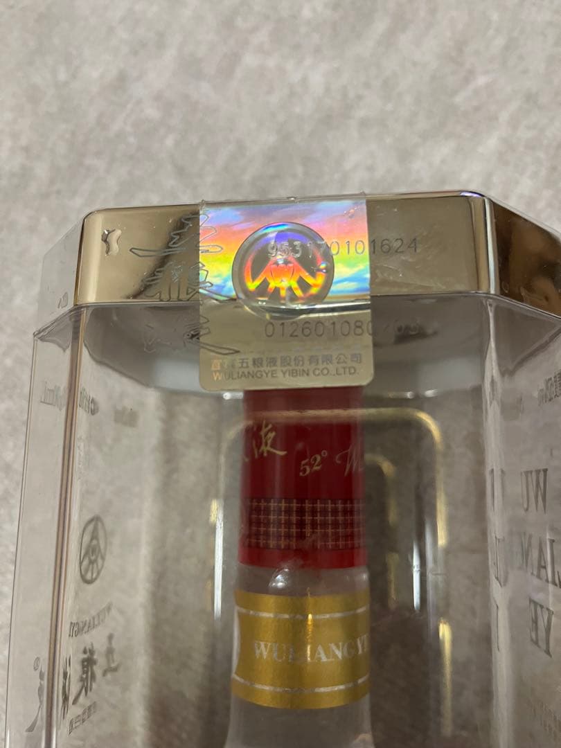 未開封 五粮液 52% 500ml 白酒 プラスチックケース入