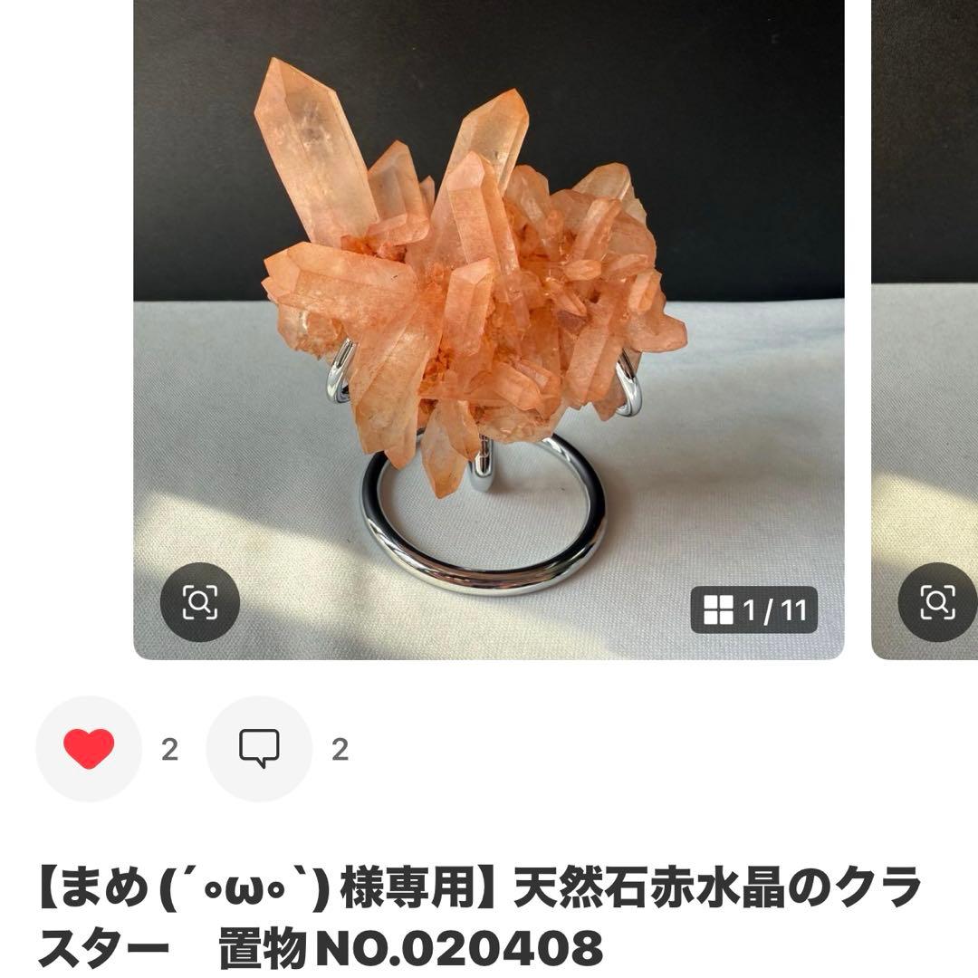 【まめ(´◦ω◦`)】ミナスジェライス州産水晶のポイントNO.020101