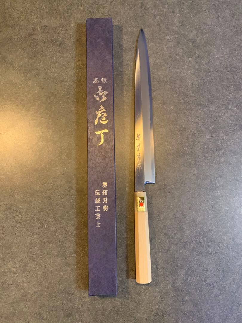 笠原刃物　重廣作　伝統工芸師　池田美和　白ニ鋼　柳刃　300ミリ