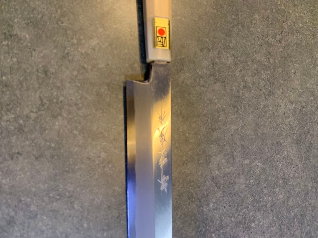 笠原刃物　重廣作　伝統工芸師　池田美和　白ニ鋼　柳刃　300ミリ